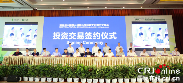 图片默认标题_fororder_茶博会投资交易会现场（摄影：葛旺? height=